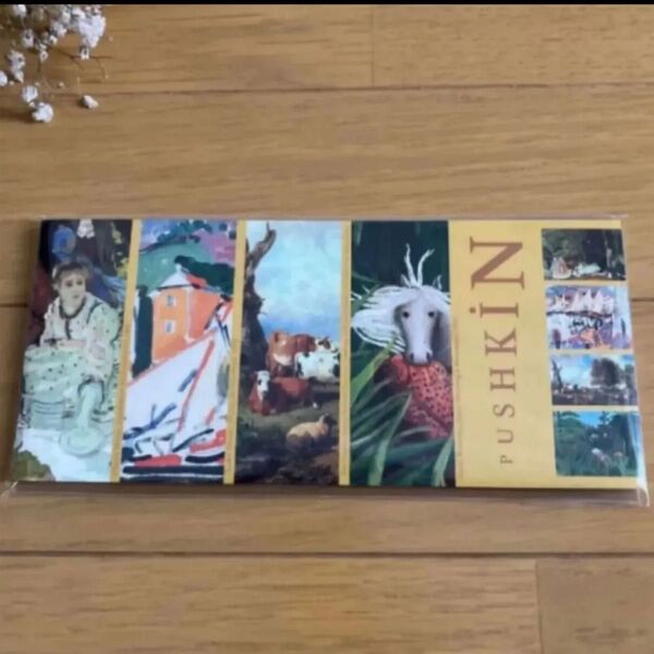 一筆箋 絵画 プーシキン