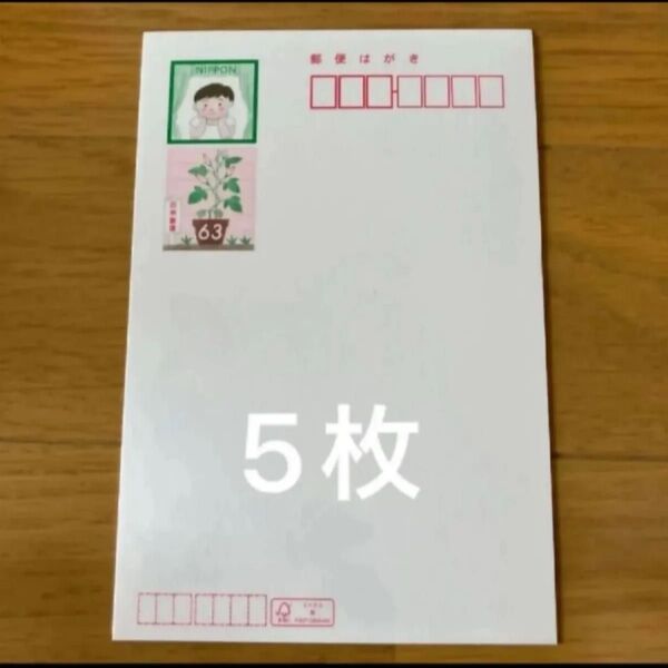官製はがき 郵便ハガキ 夏用葉書 63円×5枚 絵入りはがき 暑中見舞い 葉書コレクション