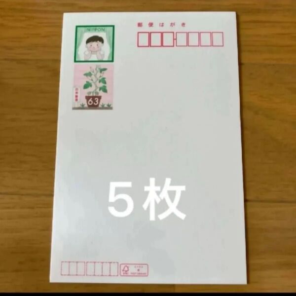官製はがき 郵便ハガキ 夏用葉書 63円×5枚 絵入りはがき 暑中見舞い 葉書コレクション