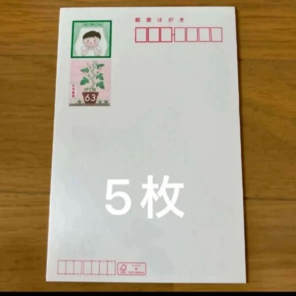 官製はがき 郵便ハガキ 夏用葉書 63円×5枚 絵入りはがき 暑中見舞い 葉書コレクション