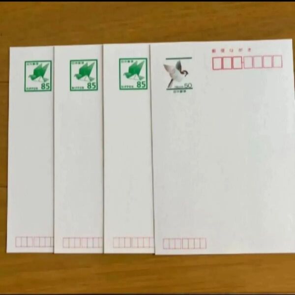 郵便はがき 官製ハガキ 85円×3枚 50円×1枚 葉書コレクション