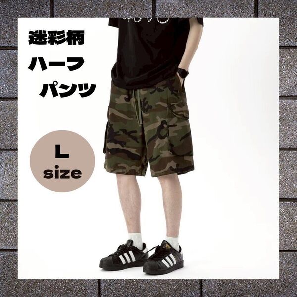 迷彩パンツ メンズ ハーフパンツ ショートパンツ カーゴパンツ 夏 ウエストゴム