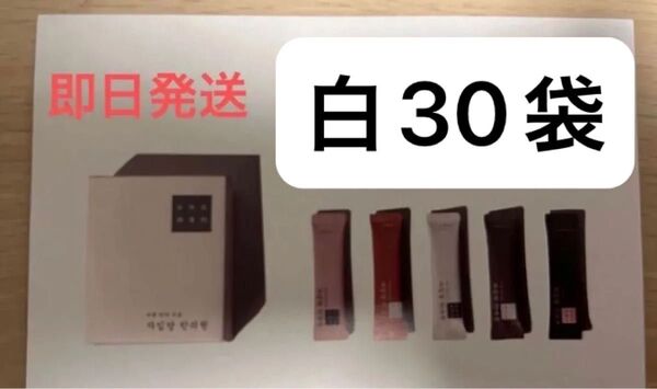 白30袋 新品 コンビファン 自任堂 空肥丸 韓国 美容 ダイエット サプリメント 漢方