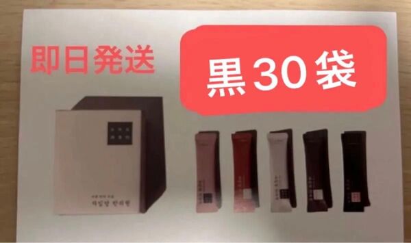 新品 黒30袋 コンビファン 自任堂 空肥丸 韓国 美容 ダイエット サプリメント 漢方