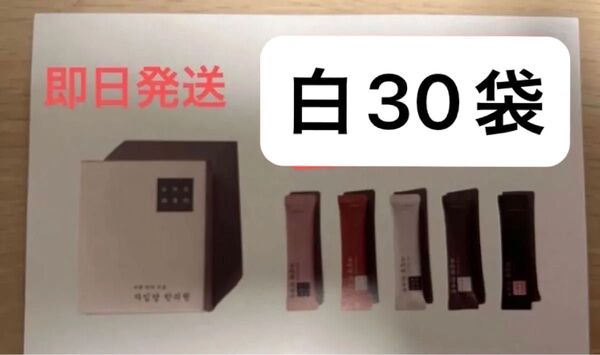 白30袋 新品 コンビファン 自任堂 空肥丸 韓国 美容 ダイエット サプリメント 漢方