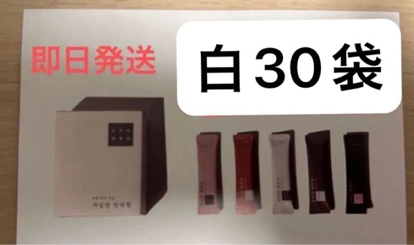 白30袋 新品 コンビファン 自任堂 空肥丸 韓国 美容 ダイエット サプリメント 漢方