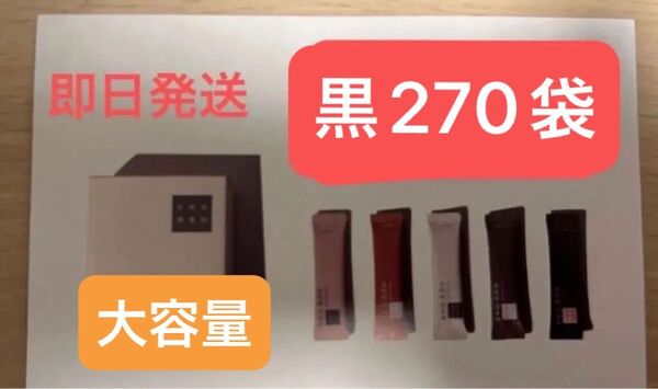 新品 黒270袋 大容量 コンビファン 自任堂 空肥丸 韓国 美容 ダイエット サプリメント 漢方