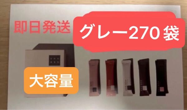 新品 グレー270袋 自任堂 空肥丸 韓国 美容 ダイエット サプリメント コンビファン
