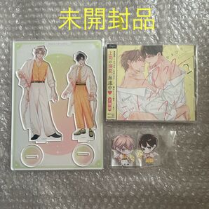 花丸展 にむまひろ アフターミッドナイトスキン アクリルスタンド ドラマCD マスコット