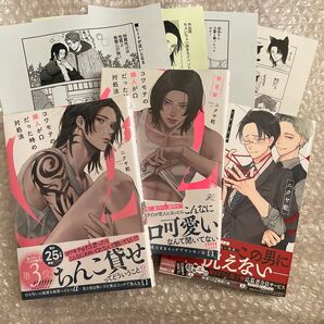 ニクヤ乾 コワモテの隣人がΩだった時の対処法 蜘蛛と性 特典 ペーパー 少冊子 BOOTH