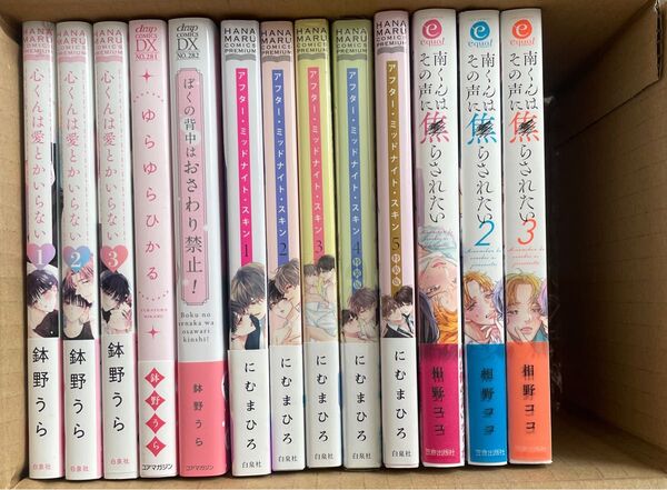 BL おまとめ にむまひろ 鉢野うら 相野ココ 特典