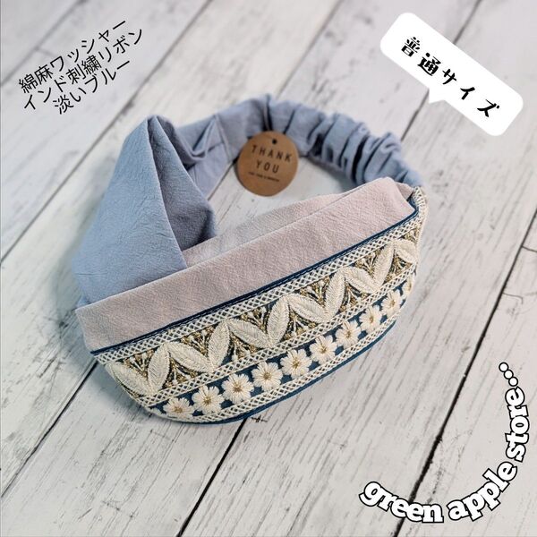 インド刺繍リボン クロスターバン