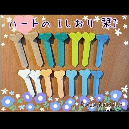 ハンドメイド 栞 しおり 本 ブックマーク 14こ (折り紙 おりがみ 図書委員 図書室 図書館 オマケ 小学校 中学校 施設)
