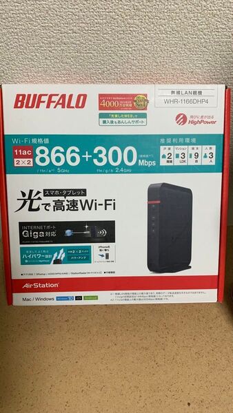 BUFFALO バッファロー WiFi 無線LAN ルーターWHR-1166DHP4 866+300Mbps 2階建向け