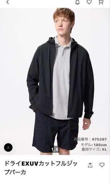 ユニクロ ドライEX UVカットフルジップパーカ XXL