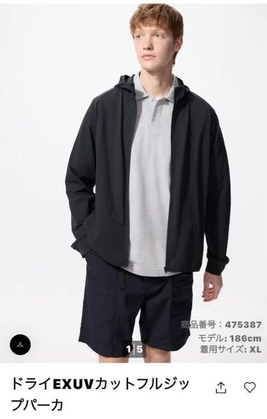 ユニクロ ドライEX UVカットフルジップパーカ XXL