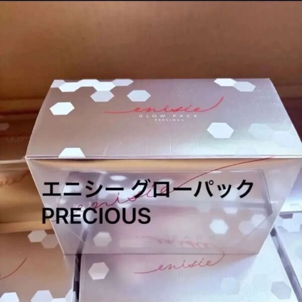 エニシー グローパック PRECIOUS 新品 箱無し
