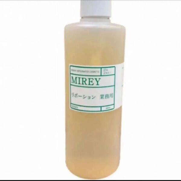 【正規品・未開封】MIREY 業務用 リポーションエッセンス 300ml