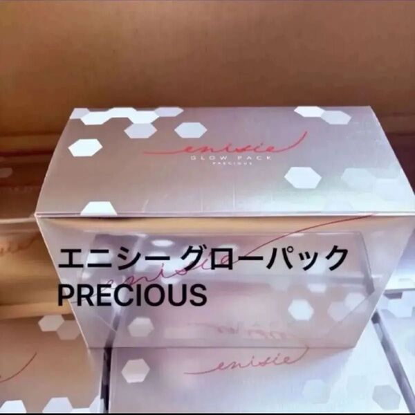 エニシー グローパック PRECIOUS 新品 箱無し