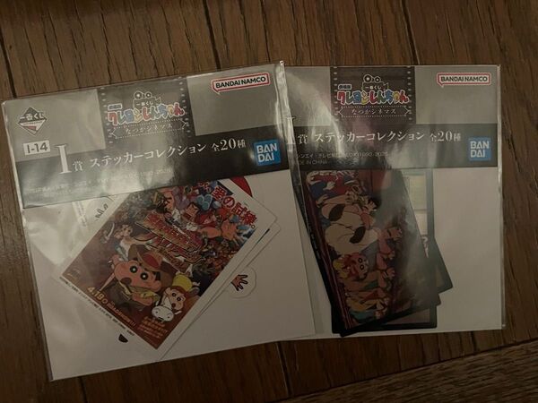クレヨンしんちゃん 一番くじ I賞 コレクションシール 2点