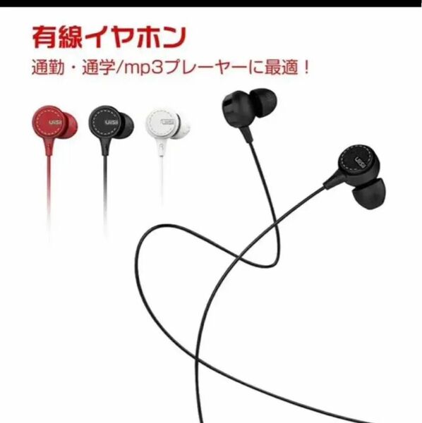 有線イヤホン イヤホン 3.5mm Hi-Fi高音質 音量調整可 軽量 ハイレゾ ヘッドホン コンパクト