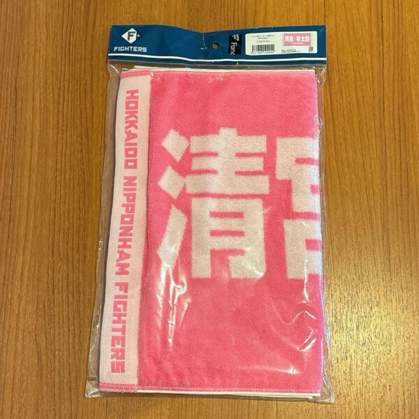 【新品・未開封】北海道日本ハムファイターズ 清宮幸太郎 母の日 期間限定タオル 母の日限定で発売された、人気のピンクタオル