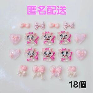 ネイルパーツ マリー 18個セット