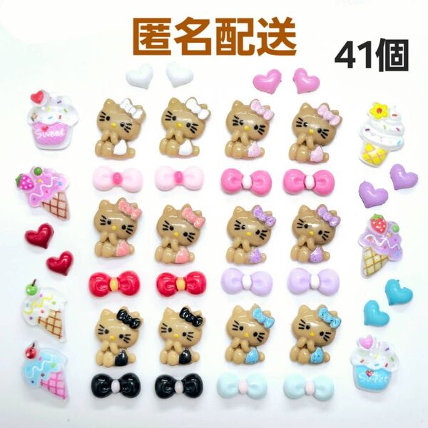 ネイルパーツ 日焼け キティ ガングロ アイス 41個セット