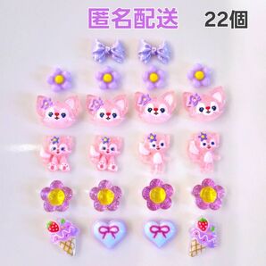 ネイルパーツ リーナベル 色々22個セット
