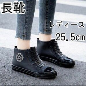 (値下げしました!)レインブーツ 長靴 25.5cm ブラック レディース レインシューズ ショート