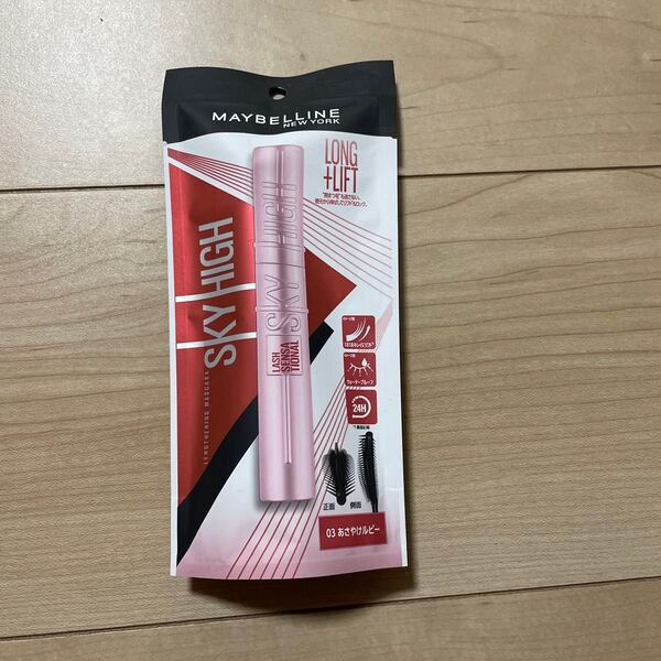 新品未開封 MAYBELLINE マスカラ「スカイハイ」03あさやけルビー メイベリン