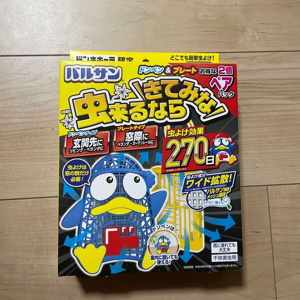 バルサン 虫除けプレート2個セット ドンキホーテ限定 ペアセット 虫除け効果270日 玄関先 窓際に