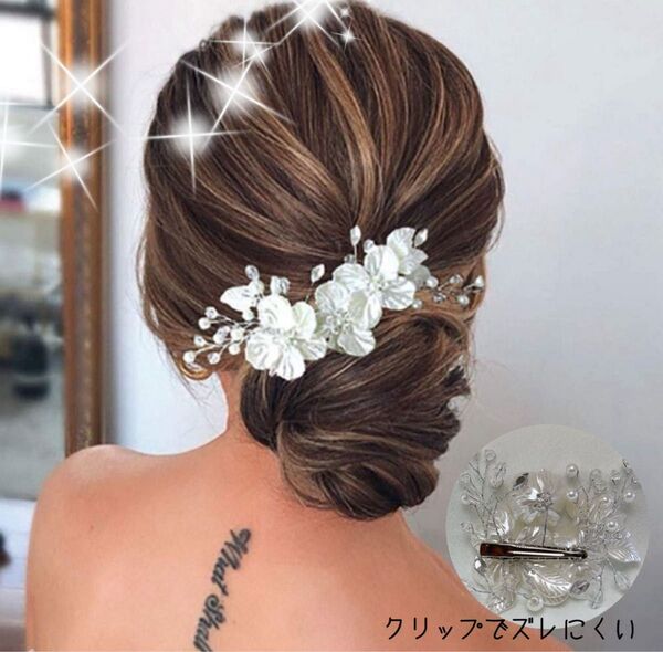 髪飾り ヘッドドレス 結婚式 ヘアアクセサリー ウェディング ブライダル 卒業式 和装 花 シルバー バレッタ ヘアクリップ