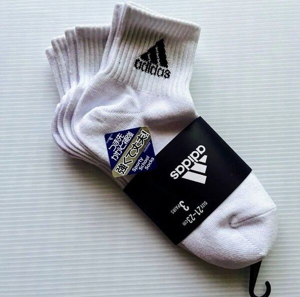 アディダス ソックス 21〜23cm 3足 ショート 新品 靴下 スポーツ スクール adidas