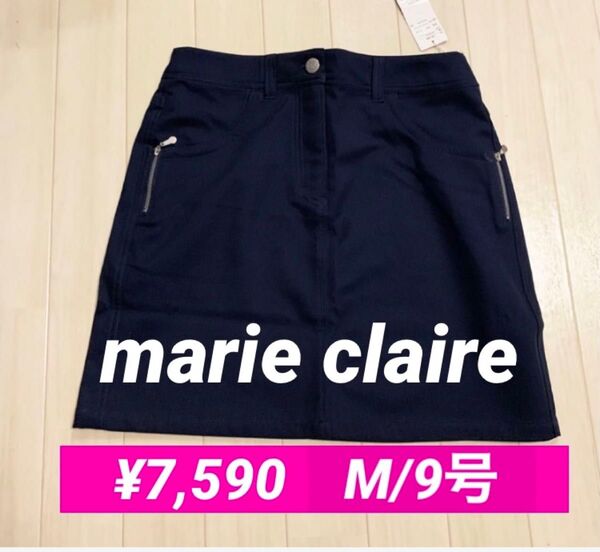 新品■7,590円【マリクレール 】レディース スカート M/9号 紺 ゴルフスカート ストレッチ