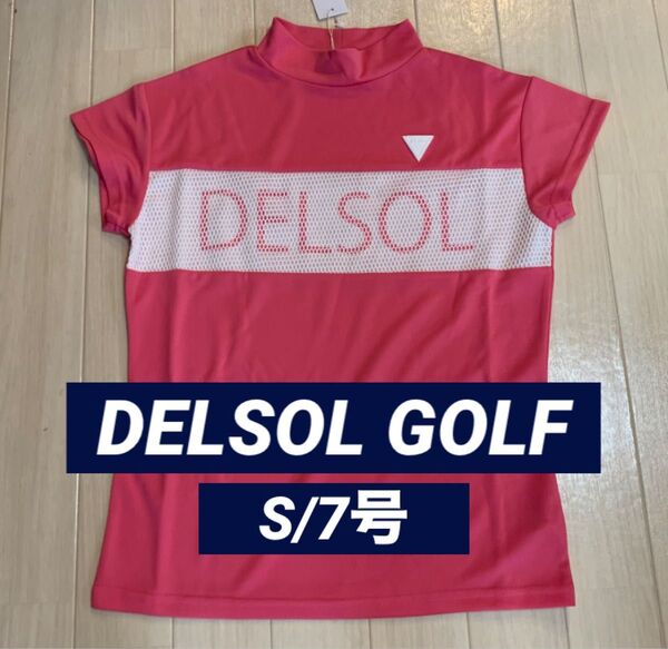 新品■デルソルゴルフ■レディース 半袖タートルネックシャツ S/7号 ゴルフウェア ピンク モックネック