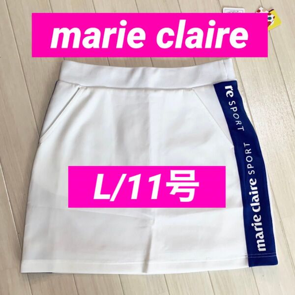 新品■7,590円【マリクレール 】スカート L/11号 ダンボールニット ホワイト ゴルフウェア 大きいサイズ ストレッチ