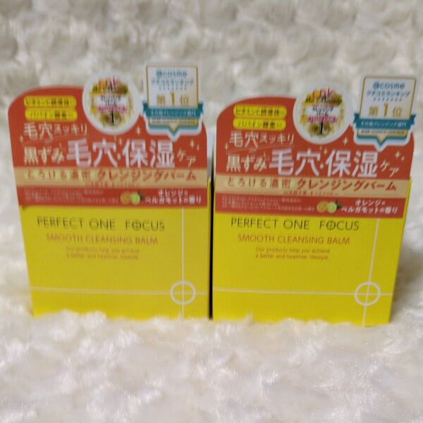 パーフェクトワンフォーカス スムースクレンジングバーム 75g ×2