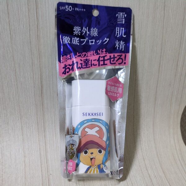 コーセー 雪肌精クリアウェルネスUVマイルドミルク 50ml