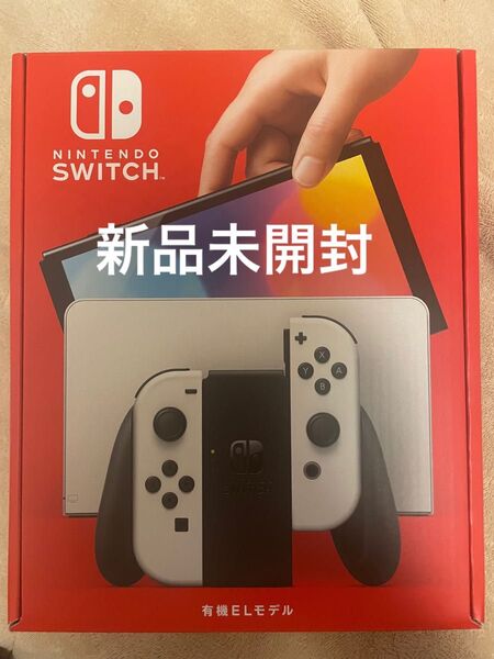 Nintendo Switch 有機ELモデル ホワイト 新品未開封