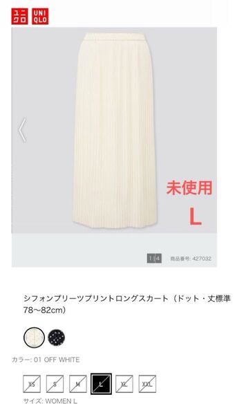 未使用 UNIQLO シフォンプリーツプリントロングスカート(ドット・丈標準78~82cm) レディース L オフホワイト