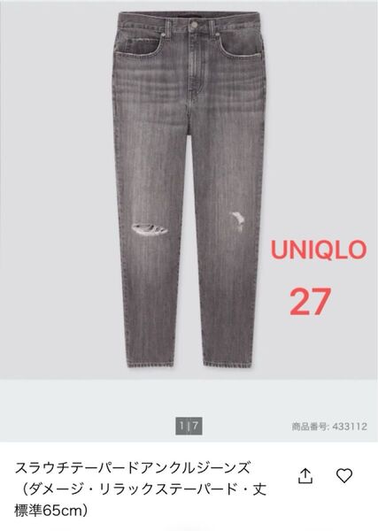 UNIQLO デニム スラウチテーパードアンクルジーンズ(ダメージ・リラックステーパード)レディース 27(68.5)05GRAY
