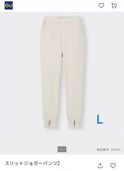 GU スリットジョガーパンツZ L natural 美品