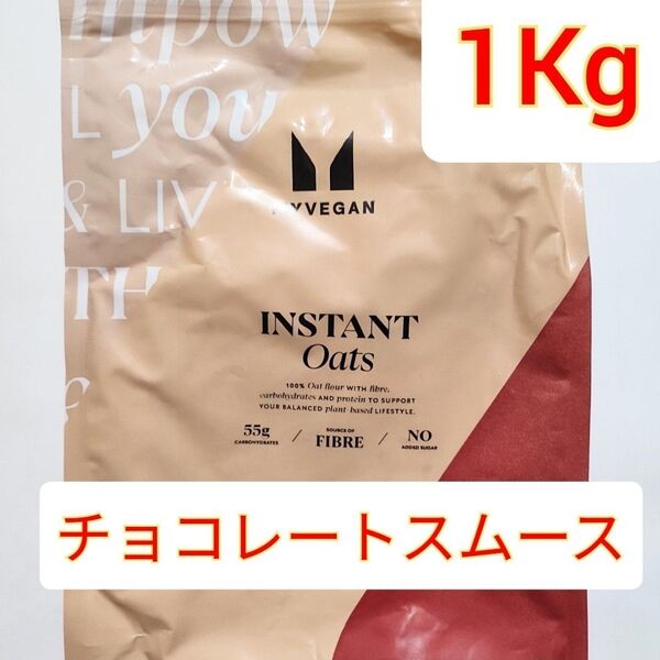 MYPROTEINマイプロテイン インスタントオーツ チョコレートスムーズ 1kg