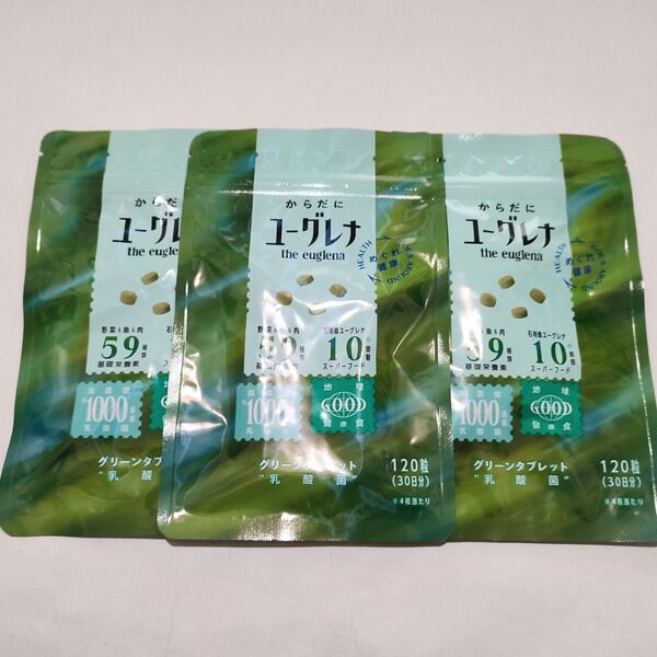 からだにユーグレナ Green Tablet グリーンタブレット乳酸菌 120粒×3袋