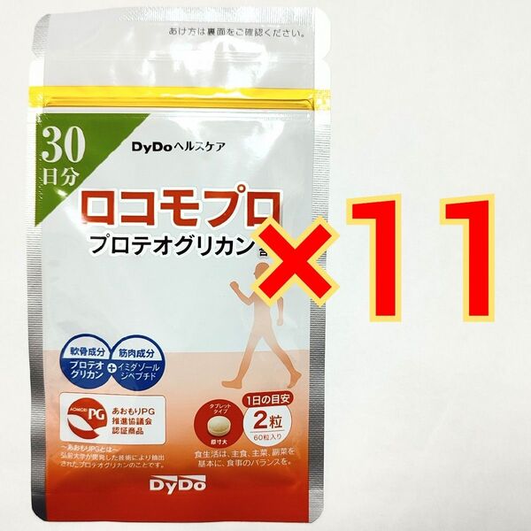 DyDoヘルスケア ロコモプロ 30日分×11袋