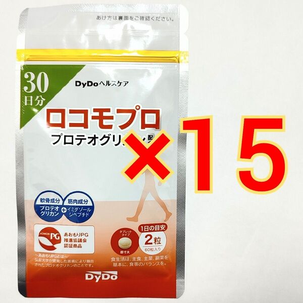 DyDoヘルスケア ロコモプロ 30日分×15袋
