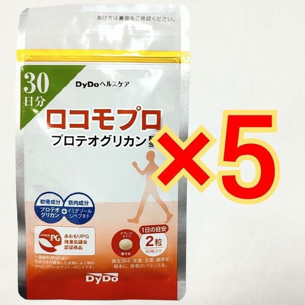 DyDoヘルスケア ロコモプロ 30日分×5袋