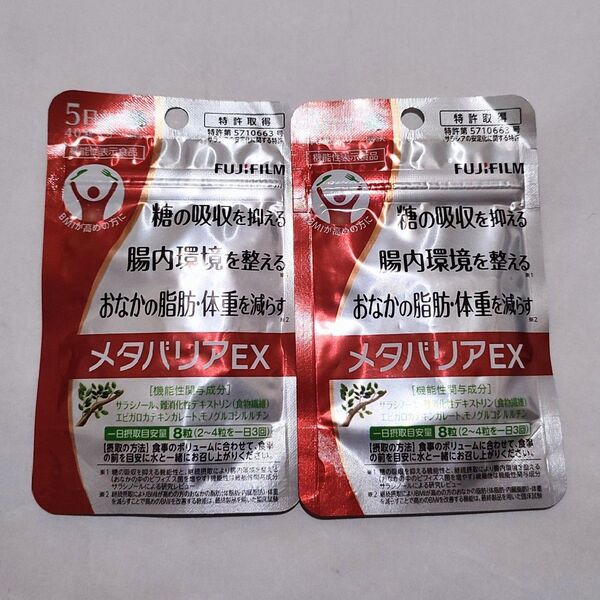 メタバリア EX 40粒 5日分×2袋