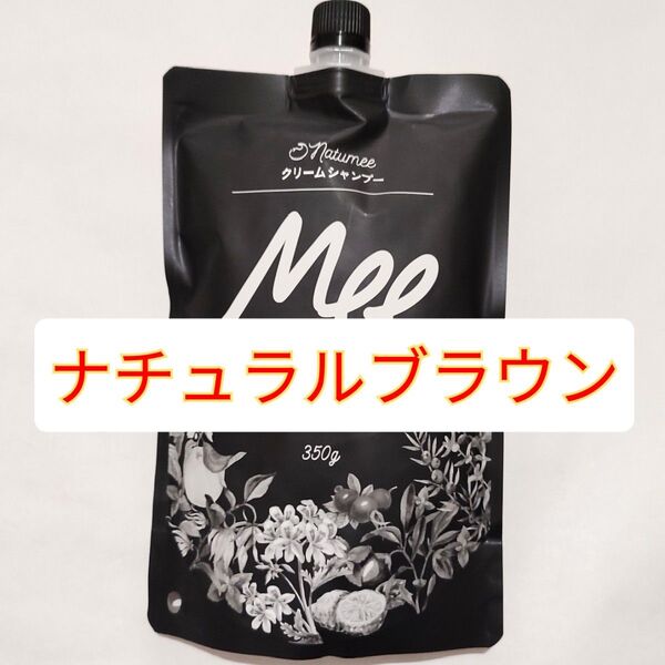 Mee color クリームシャンプー ナチュラルブラウン 350g